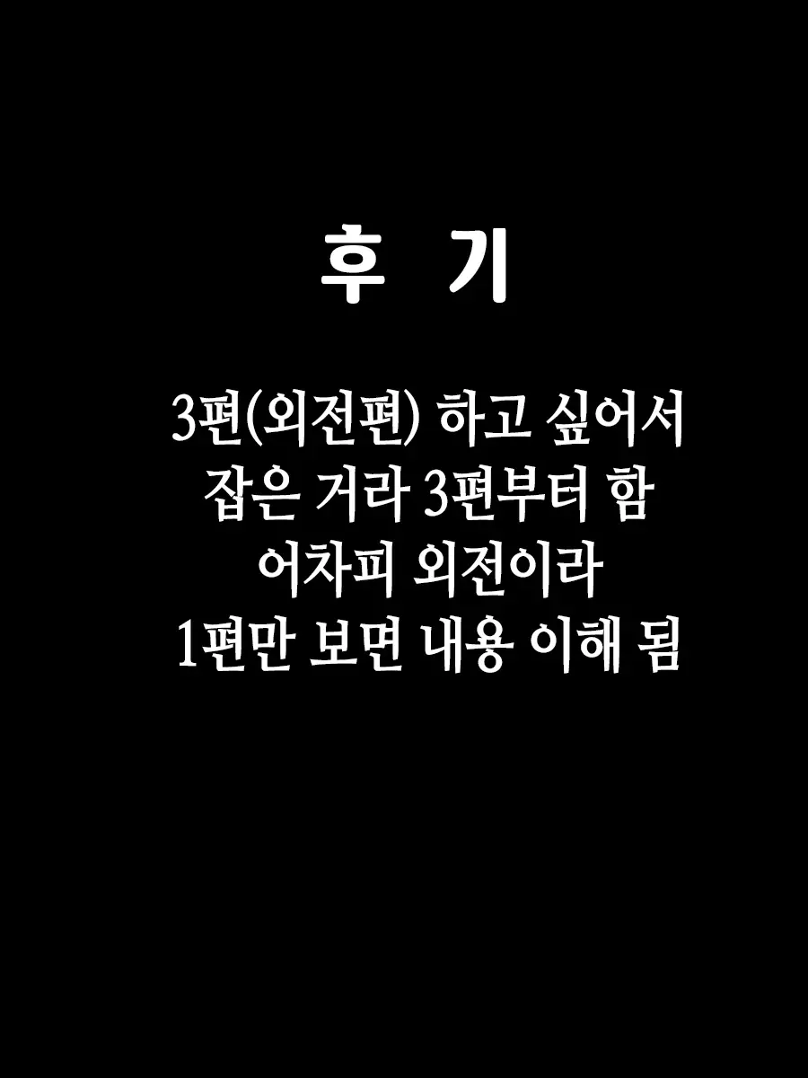 Taima Kenshi Shizuru ~Youma Ingoku No Shou~ | 퇴마검사 시즈루